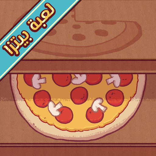 ‫بيتزا جيدة, بيتزا رائعة ‬ Mod